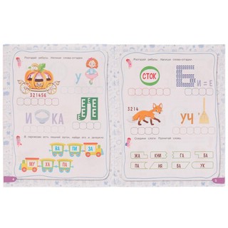 Рабочая тетрадь Нейроребусы, Продвинутый уровень, 5-7 лет 4