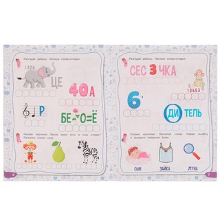 Рабочая тетрадь Нейроребусы, Продвинутый уровень, 5-7 лет 5