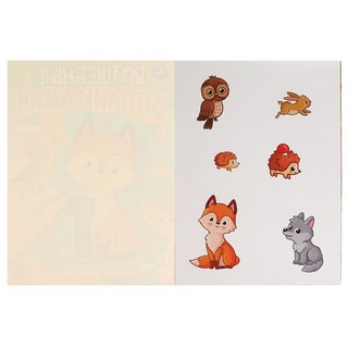 Волшебные аппликации 'Лесные животные' 3