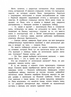 Обновите маму! 5