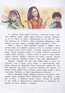 Обновите маму! 2