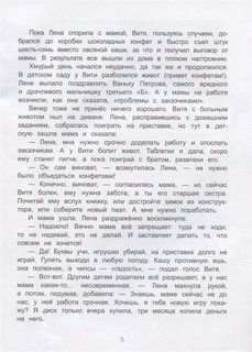 Обновите маму! 4