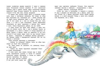 Мой папа ходит по морям 8