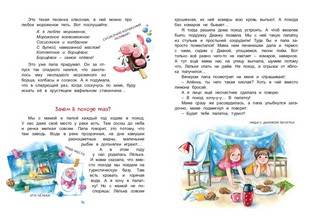 Мой папа ходит по морям 6