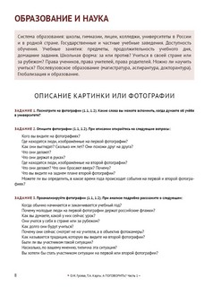 А поговорить? Часть 1 3