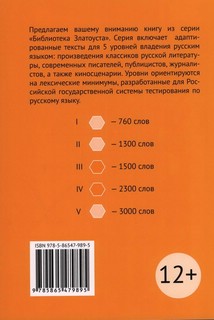 Великий шелковый путь 2