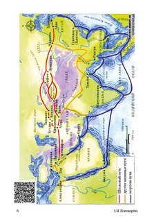 Великий шелковый путь 5