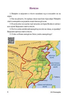 Великий шелковый путь 7