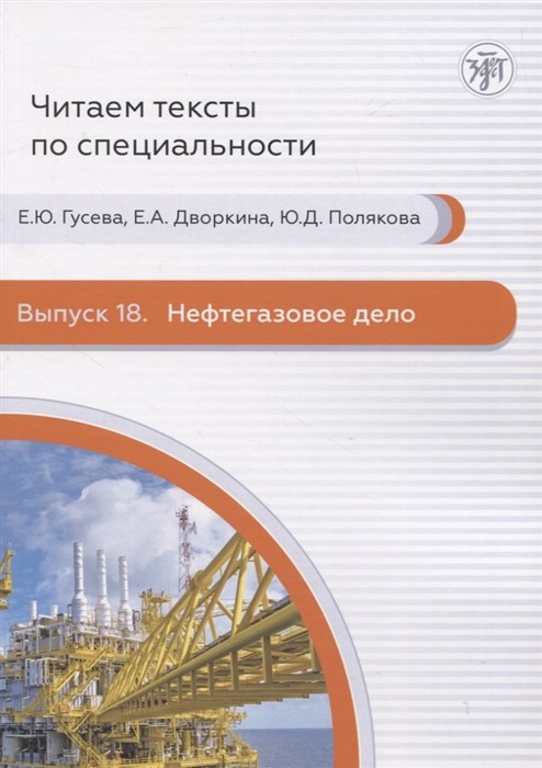 Нефтегазовое дело