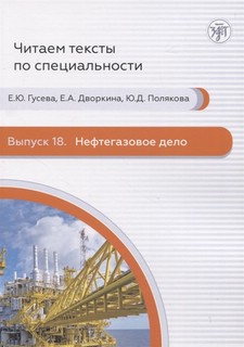 Нефтегазовое дело