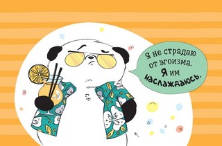 Пандыч-планер. Ежедневник, статусы, умные мысли (зеленый) 8