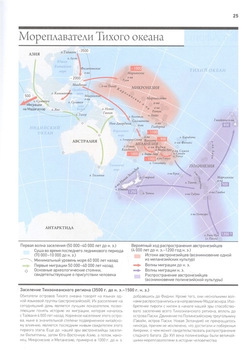 Исторический атлас мира, Граталу К - купить книгу по низким ценам с ...