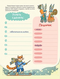 Письмо Деду Морозу 3