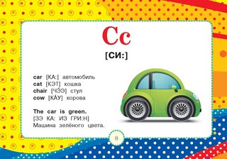 Английский для малышей 10