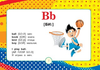 Английский для малышей 9