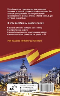 Турецкая грамматика без репетитора. Все сложности в простых схемах 2