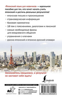 Японский язык для новичков 2