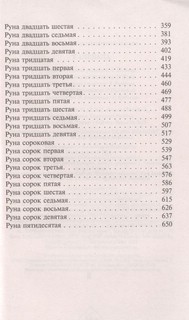Калевала. Карело-финский эпос 4