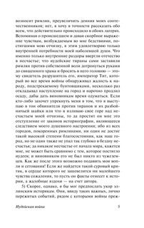 Иудейская война 6