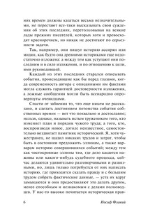 Иудейская война 7