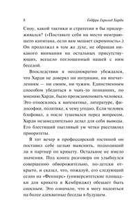 Апология математика 7