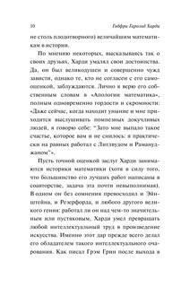 Апология математика 9