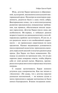 Апология математика 11