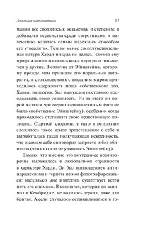 Апология математика 12