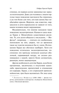 Апология математика 13