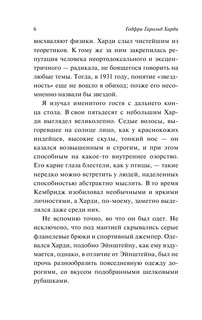 Апология математика 5