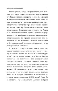 Апология математика 6