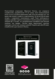 Книга потребностей. All you need 2