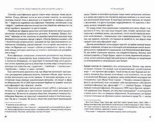 РАЗ-общение. Как наладить обмен информацией в компании 2