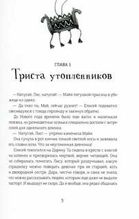 Приплывший дом 2