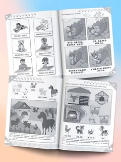 Учимся говорить правильно: от слова к фразе 2