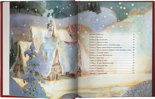 Санта. Подлинная история 4