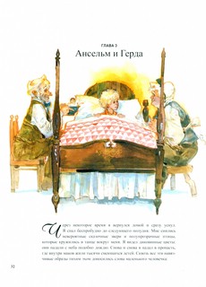 Санта. Подлинная история 2