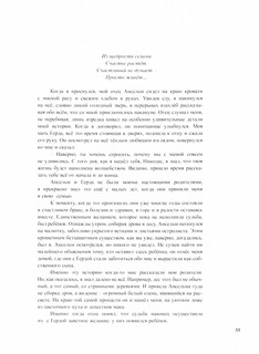 Санта. Подлинная история 3