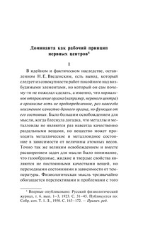 Доминанта 13