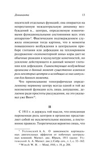 Доминанта 15