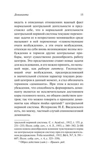 Доминанта 17