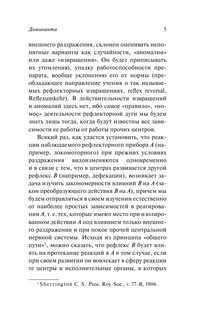 Доминанта 7