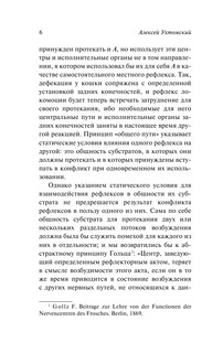 Доминанта 8