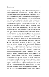 Доминанта 9