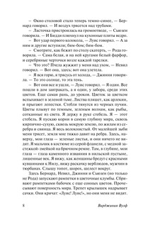 Волны. Флаш 7