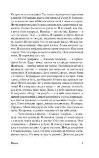 Волны. Флаш 8