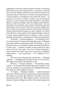 Волны. Флаш 10