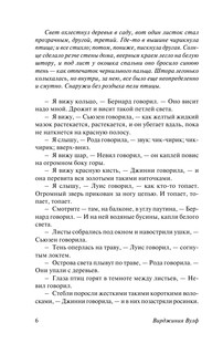 Волны. Флаш 5