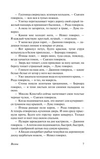 Волны. Флаш 6