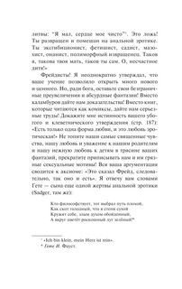 О психоанализе 11